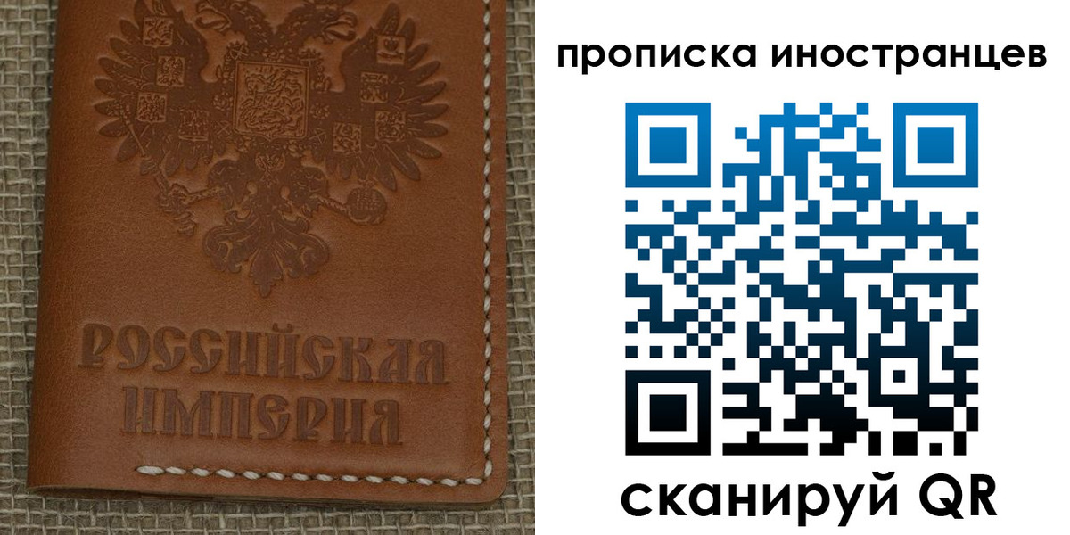 прописка 2025 в Болотном