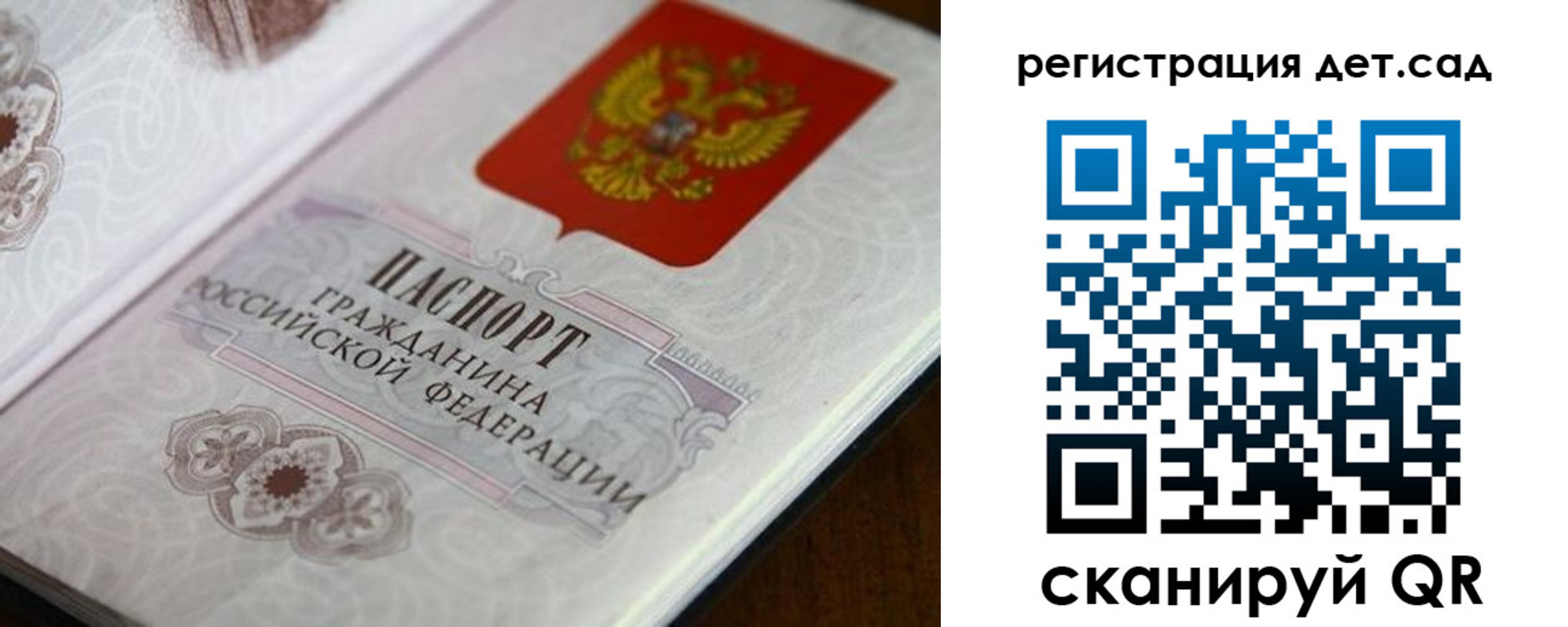 прописка для школы в Болотном