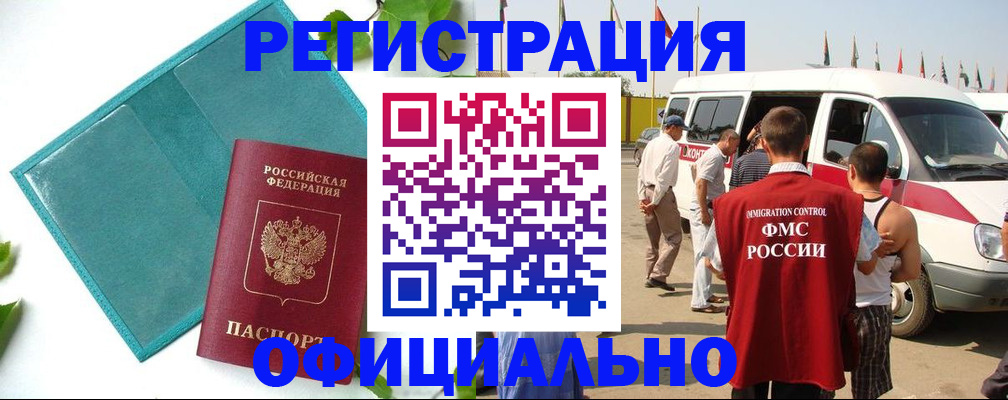 временная регистрация для всех в Болотном