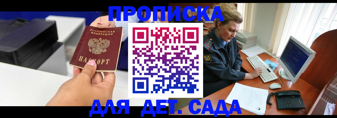 временная регистрация собственник в Болотном