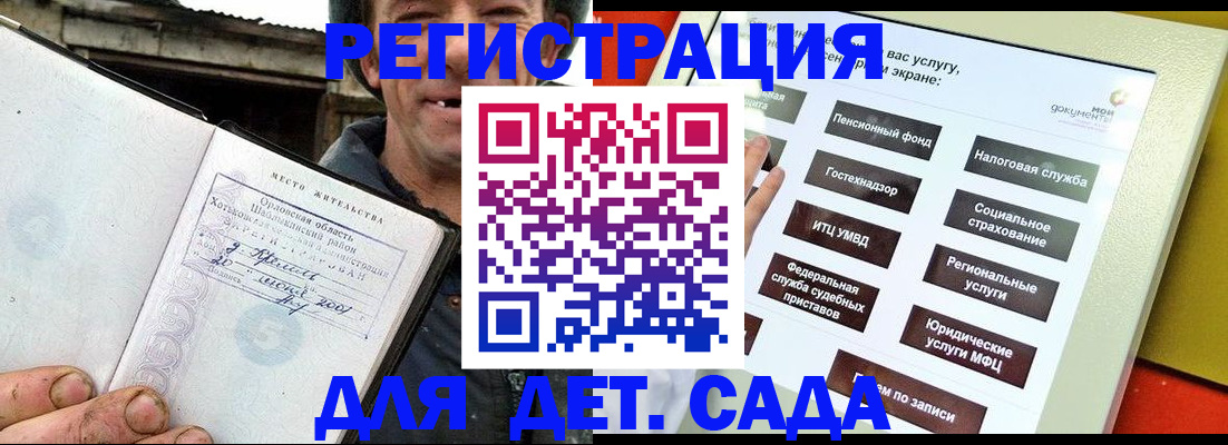 прописка законно в Болотном