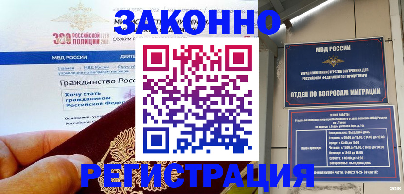 найти адрес прописки в Болотном