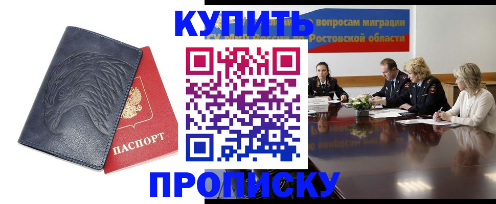 временная регистрация госуслуги в Болотном
