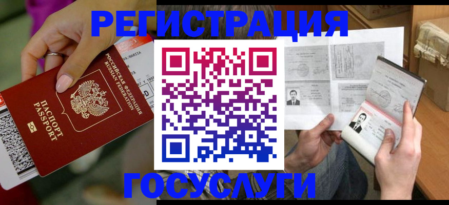 прописка 2025 в Болотном