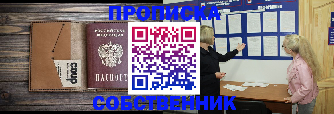 временная регистрация адрес в Болотном
