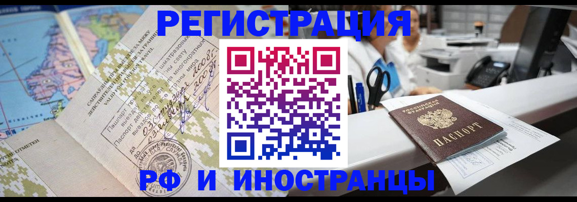 прописка в Болотном