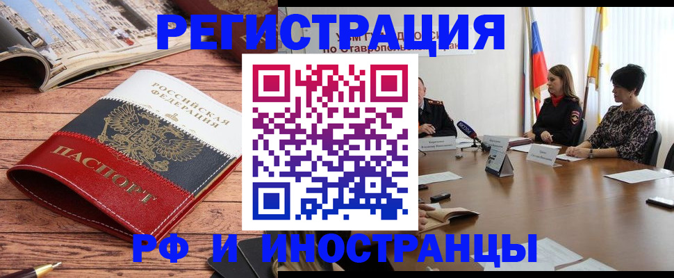 временная прописка в Болотном